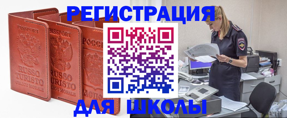 прописка иностранных граждан в Прохладном