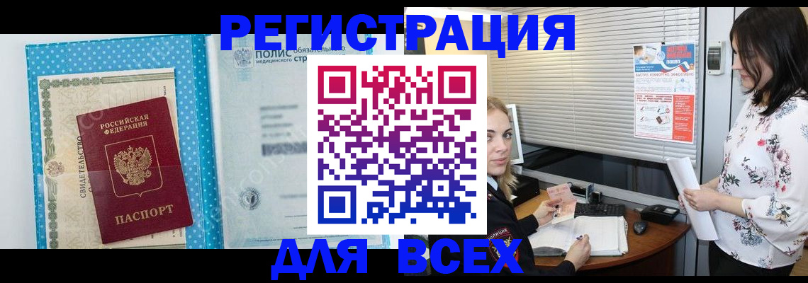 временная регистрация поиск в Прохладном